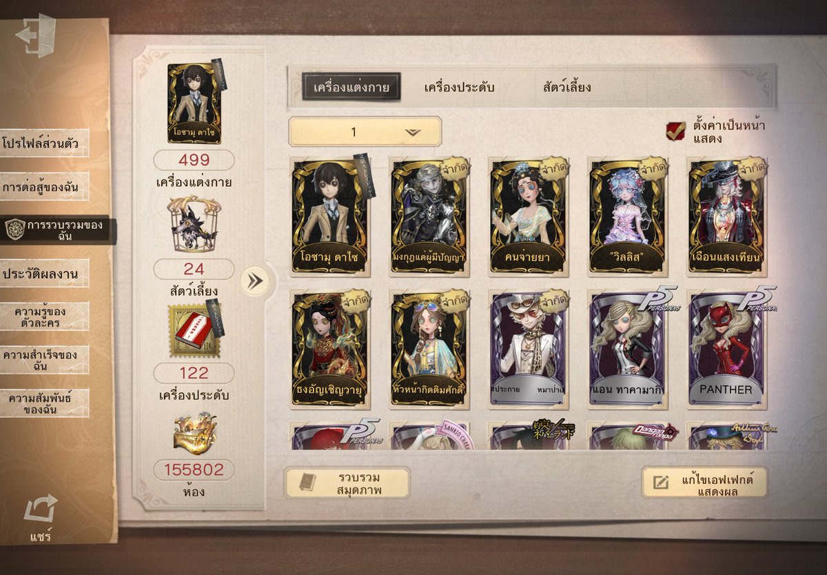 Pinnydesu's tweet photo. 3699 สด 3599 ios no bm 2/2
เกลือ 33k+ บ้าน s คฤหาสน์ม่านหมอก
พต.DM คอลแลปเยอะ, ไอดีเมนนาอิบ
#ตลาดนัดไอเดน #ขายไอดีไอเดน #ขายไอดีidentityv https://t.co/L1cDOnRNid