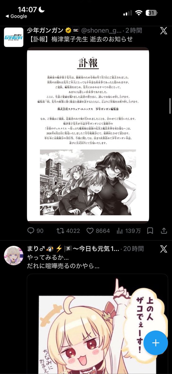 okoorme's tweet photo. @Otaku_Mari0116 この流れは本当に笑えない https://t.co/JPuNh5xCPP