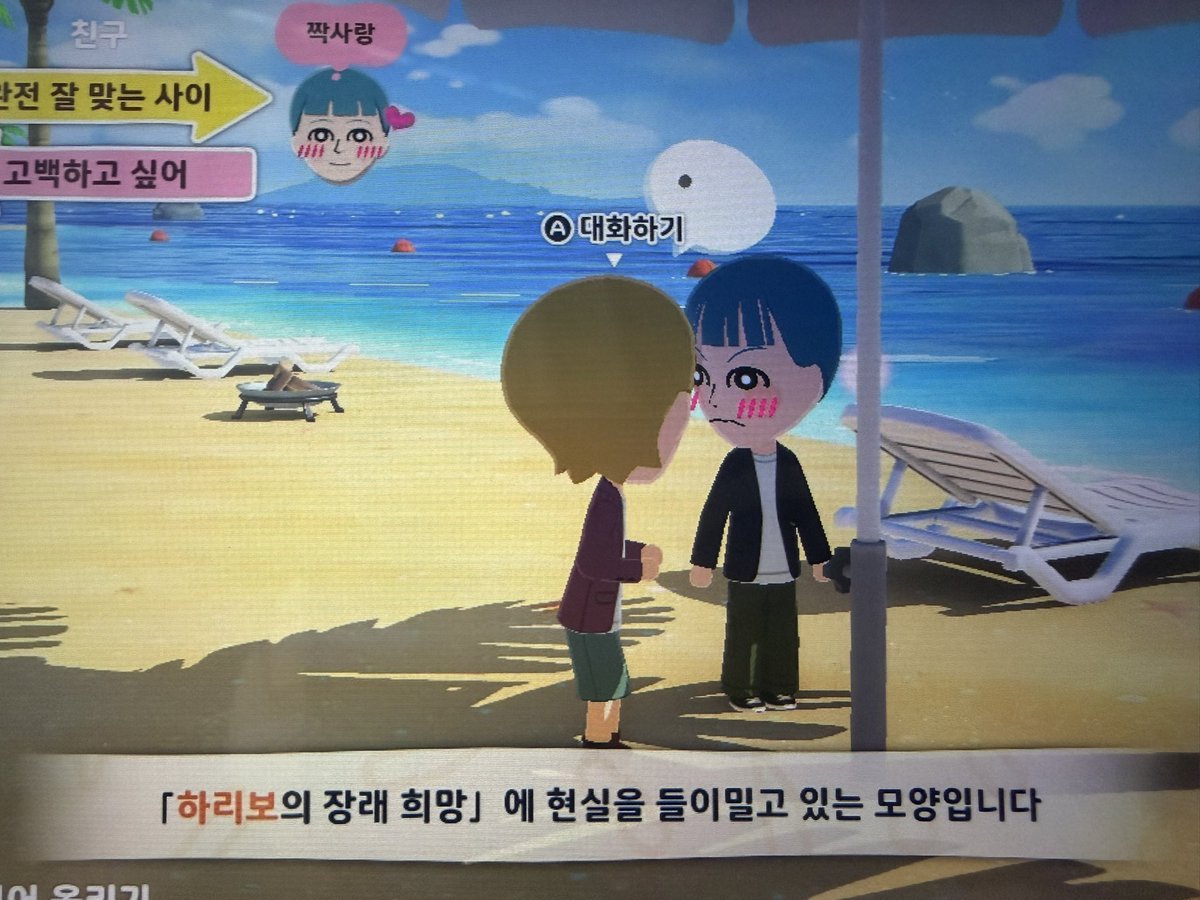 iokoeno's tweet photo. 하리보는 조미지를 좋아하는데 조미지 끝까지 하리보 안사랑하고 한동훈과 연애 뒤 안철수랑 바람나서 안철수랑 결혼함. 근데 초기설정을 하리보 연인으로 해놔서인지, 사는건 하리보랑 같이삶 https://t.co/5MeSGtwgJS