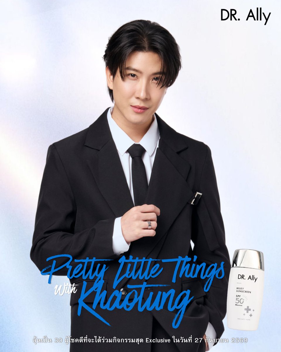 DrAllyBrand's tweet photo. #DrAllyxKhaotung 
https://t.co/trEMLpbBXR ขอชวนทุกคนร่วมงาน Pretty Little Things With Khaotung 30 ผู้โชคดีเท่านั้นที่จะได้ร่วมสร้างความทรงจำสุดพิเศษไปกับข้าวตัง

📆27.09.2026 เวลา 15.00 น.

20 TOP SPENDER
10  LUCKY FAN

- ลูกค้าที่มียอดซื้อสินค้า  DR. Ally Milky Sunscreen SPF50+ PA++++  890 THB
- ผู้ที่มียอดสะสม ตั้งแต่วันที่ 12 สิงหาคม 2569 - วันที่ 30 สิงหาคม 2569 เวลา 23.30 น.
- อัพเดทยอดทุกวันอังคาร และ วันศุกร์ เวลา 19.00 น. และ 30 สิงหาคม  2569         อัพเดท 3 ครั้ง
ครั้งที่ 1 เวลา 19.00 น. 
ครั้งที่ 2 เวลา 21.00 น. 
ครั้งที่ 3 เวลา 23.00 น.
- ทุกๆคำสั่งซื้อระบบจะสะสมยอด Top Spender ให้อัตโนมัติ โดยยึดจาก ชื่อและเบอร์โทรศัพท์จากที่อยู่จัดส่งสินค้าหากข้อมูลไม่ตรงกับผู้ร่วมกิจกรรมลูกค้าจะต้องโน๊ตชื่อและเบอร์ที่ต้องการร่วมกิจกรรมก่อนกดชำระเงินหรือแจ้งแอดมินเพื่อทำการแก้ไขข้อมูลให้ถูกต้อง
- ประกาศรายชื่อผู้โชคดีในวันที่ 5 กันยายน  2569 เวลา 20.00 น. 
- กรณีที่มียอดสะสมเท่ากัน ทางแบรนด์ขอยึดจากลูกค้าที่มีการสั่งซื้อหรือชำระเงิน ( บิลแรก ) เข้ามาก่อนโดยจะอิงจากวันที่ ที่มีการสั่งซื้อบิลแรกเข้ามาก่อน โดยไม่ได้นับจากยอดสะสมที่เท่ากันเข้ามาก่อน
- กิจกรรมในครั้งนี้ไม่สามารถโอนสิทธิ์ให้ผู้อื่นได้ ไม่ว่ากรณีใด
- เงื่อนไขเป็นไปตามที่บริษัทกำหนด ลูกค้าที่สั่งซื้อสินค้าแล้วถือว่ายอมรับเงื่อนไขที่กำหนด ไม่สามารถขอเปลี่ยน ยกเลิก หรือขอรับเงินคืนได้ทุกกรณี และหากมีข้อพิพาทโต้แย้ง ขอสงวนสิทธิ์ให้การตัดสินใจของแบรนด์ถือเป็นที่สิ้นสุด
- ค่าจัดส่งเป็นไปตามที่บริษัทกำหนด ( กรณีจัดส่งต่างประเทศบริษัทคิดค่าจัดส่งตามจริง )

ช่องทางการสั่งซื้อ  
Line Shopping  🛒

https://t.co/vtgeEX50Ky

สอบถามรายละเอียดได้ที่ 
Line Official : @drallybrand

กติกา :  https://t.co/ipvVuvWw5Y

#DrAlly 
#DrAllyMilkySunscreen
#กันแดดน้ำนมDrally
#DrAllyThailand
#Khaotungg