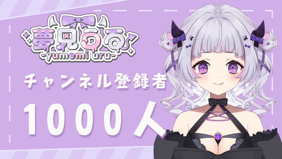 prismdoll__pro's tweet photo. ✨お知らせ✨

【夢見うる】
チャンネル登録者数1000人突破！

https://t.co/HLaQ0JgoQS https://t.co/9XlzALXoqb
