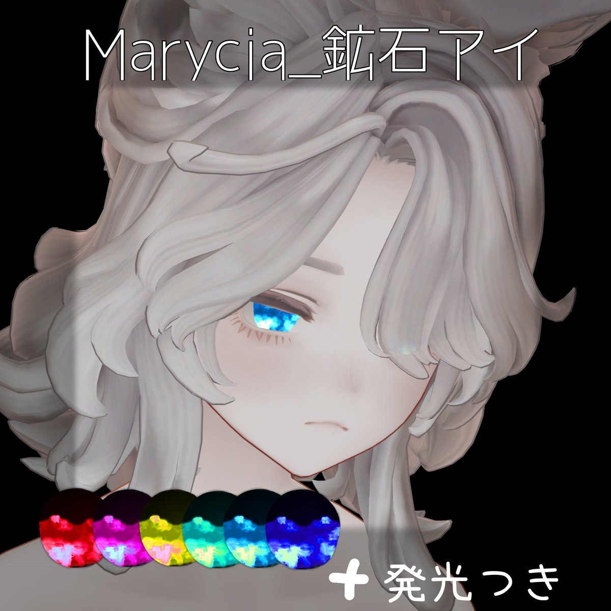 mikan13571's tweet photo. Marycia_鉱石アイ | mikannosima https://t.co/WYgljWwE7I
マリシアさんのアイテクスチャ発売しました！よろしくお願いします！ https://t.co/JjsJdmqMJ2