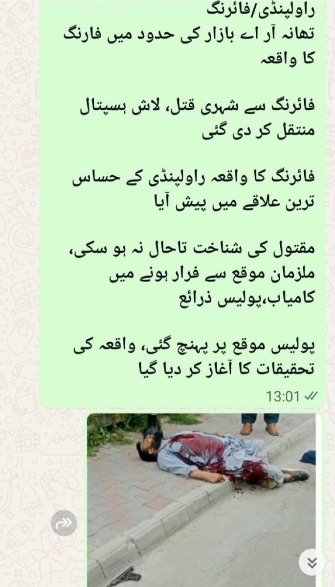 MoeedNj's tweet photo. اصل کہانی تو یہاں سے شروع ہوئی ! خدا کی پناہ ہے! کیا دو نمبر ملک ہے! خدا ان منافق ریاست کے حال پہ رحم کرے! https://t.co/aUr2MsCOmF