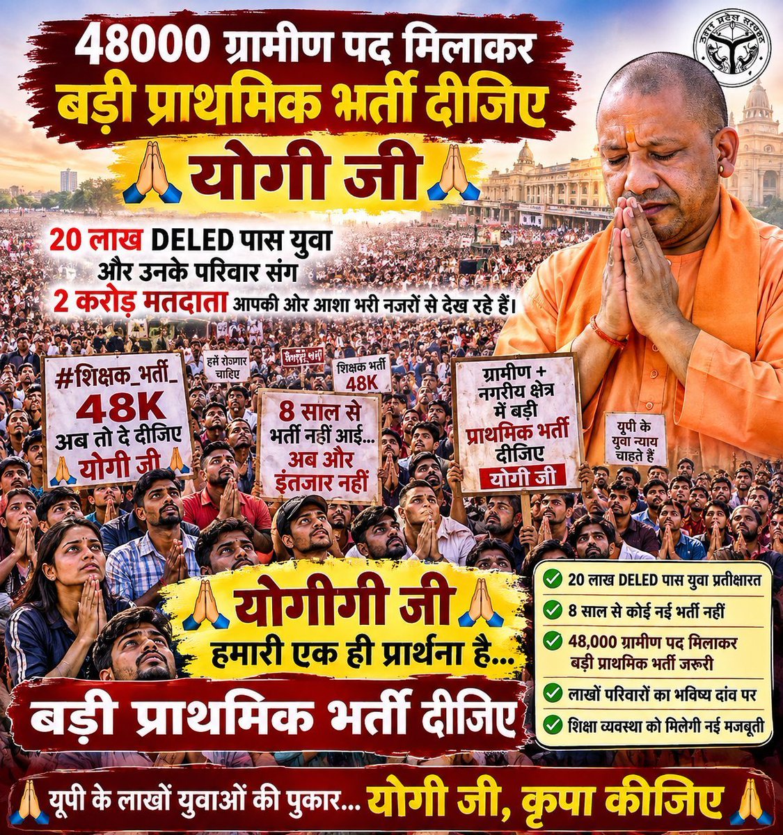 Alltetquestion's tweet photo. रीट्वीट करो सभी की पोस्ट पर 

@myogiadityanath 
#UPPRT_नगरीय_ग्रामीण_एक_साथ_दो https://t.co/sNw6mosgiU