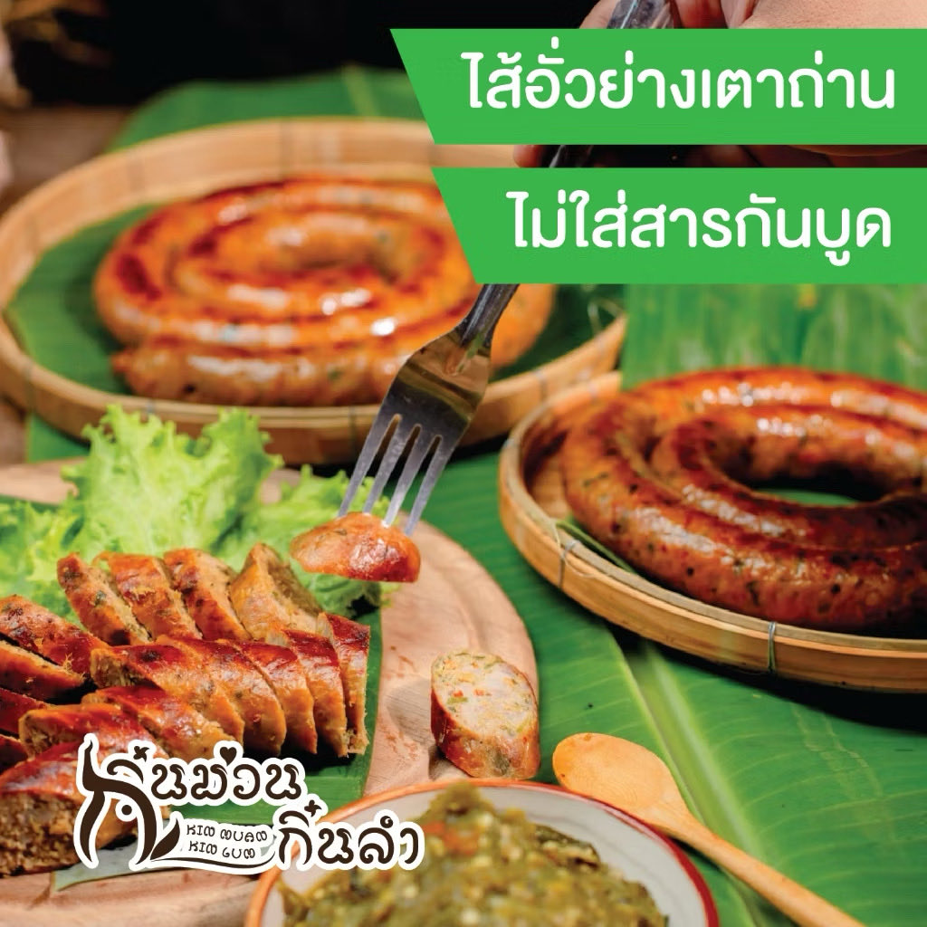 sundryreview's tweet photo. ￼ไส้อั่วตำรับล้านนาเชียงใหม่ 🐷 ไม่ผสมไก่ มันน้อย และไม่ใส่สารกันเสีย  มีให้เลือกถึง 3 ระดับความเผ็ด🌶️ เผ็ดน้อย / เผ็ดกลาง / เผ็ดมาก
ส่วนตัวชอบ เผ็ดกลาง กำลังดีเลยค่ะ
เอาเข้า หม้อทอดไร้น้ำมัน 180°C ประมาณ 5 นาที
#รีวิวของกิน #รีวิวจิปาถะ 
พิกัด : https://t.co/6g3jydMsPq https://t.co/OeJ4mVZHHD