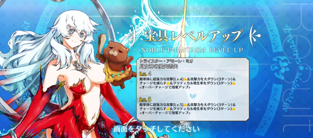 PSO2_neondam's tweet photo. すり抜けでアルテミスの宝具5達成&amp;アズライールの宝具上げ出来て一旦満足🙂 https://t.co/AORTTKlKSN