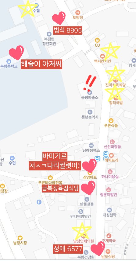 JNEI73's tweet photo. 호프랑 실제 촬영지 비교
☆ 상호명 동일한 곳(더많음)

영화로는 호포출장소가 정확히 어딘지 알기 힘든데 정보 잘 조합하면 실제 북평파출소 위치에 "愉快한 號浦새都市(유쾌한 호포새도시)" 초록간판 분홍건물이 출장소

그냥 직접 해남 가라구요?ㅋㅋ...그러게요..회사를 화아아ㅏ아악쥐기세요.. https://t.co/KkJSOhY8ZV