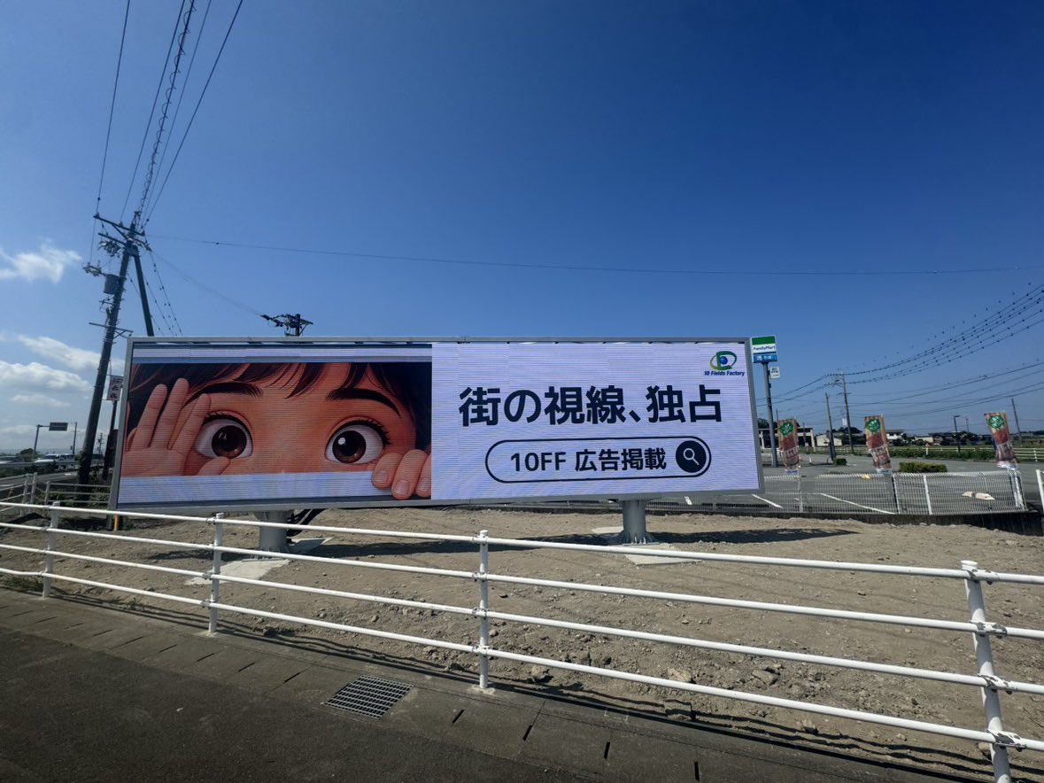 10ffceo's tweet photo. 今週から稼働の三重県のデジタルサイネージ
CMOの殿が自ら初期設定に向かってくれました。
無事稼働の報告
今後は反応見ながらオンラインで動画を変更
#デジタルサイネージ #広告募集 #LUMOS https://t.co/BlOVa17h0P