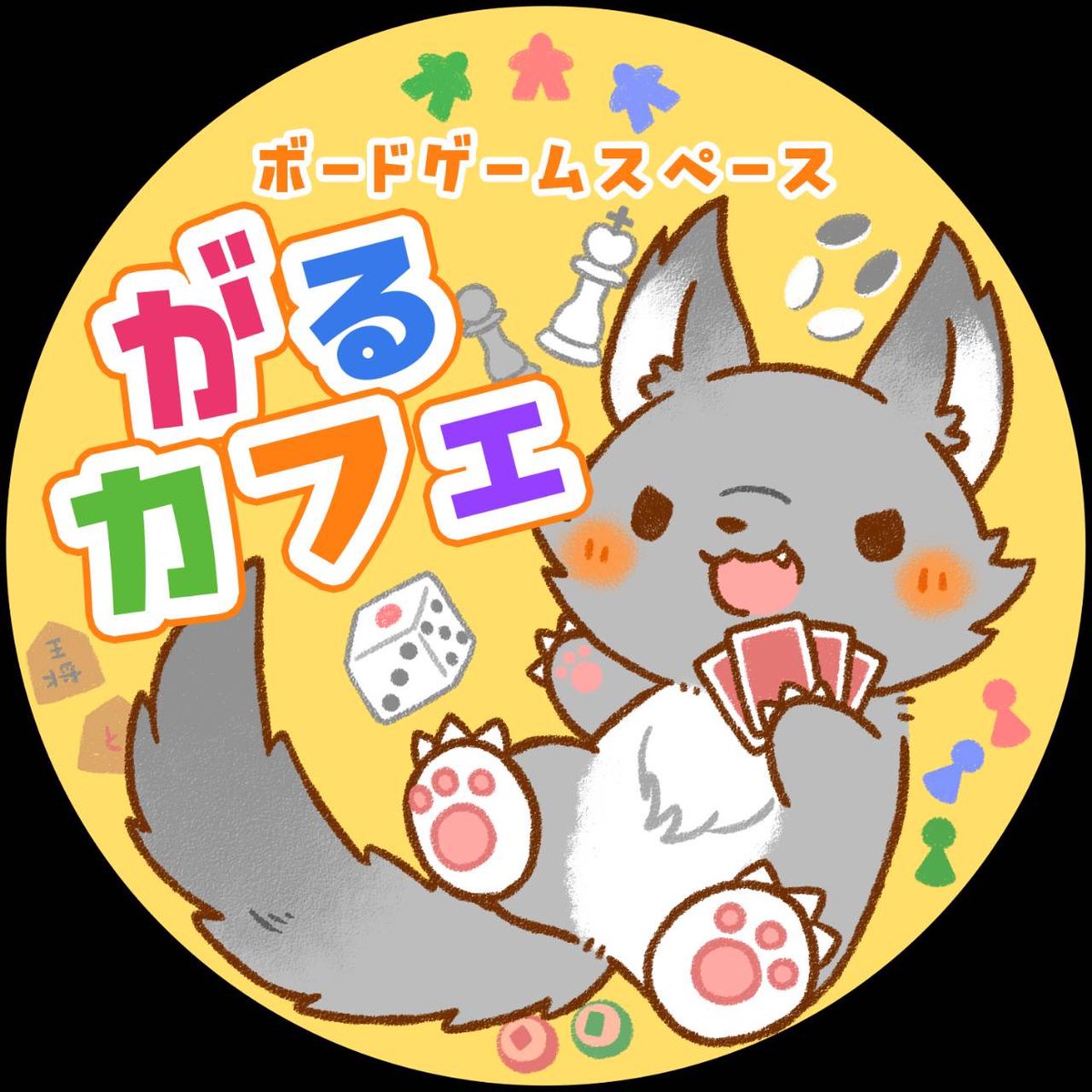 cafe_garou's tweet photo. 【SNSアイコン完成！】
お店のアイコンができました〜！！
メインに狼、周りにボードゲーム要素を散りばめた可愛らしい雰囲気に仕上がりました✨ https://t.co/h19K56kk2W