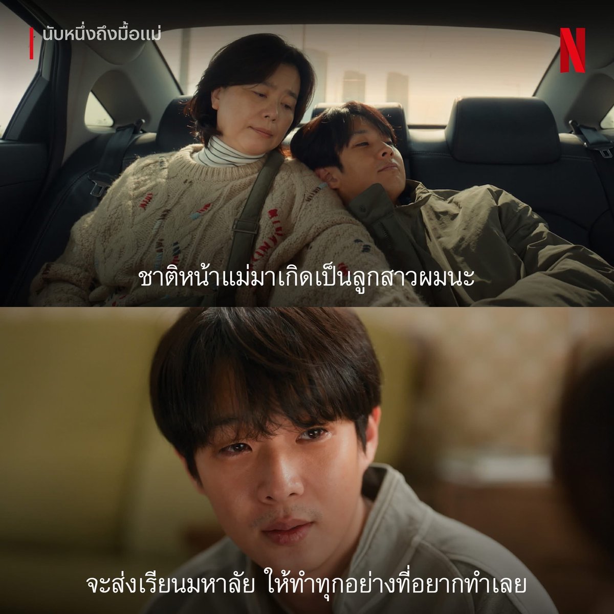 SOFEEEE8's tweet photo. และนี่คือประโยคที่ฉันอยากบอกแม่ 😭เหมือนกัน https://t.co/NqppPCQleJ