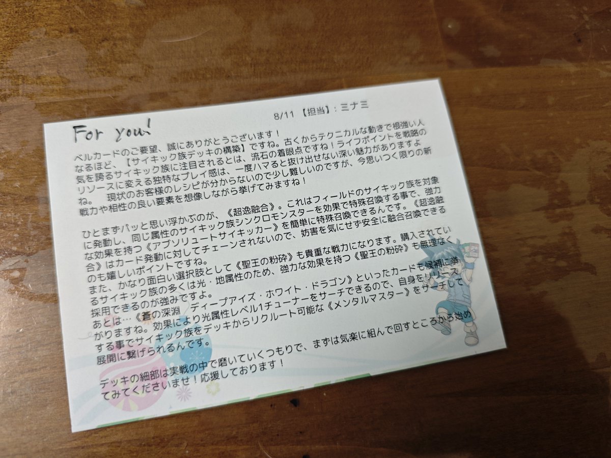 Y_Muroga's tweet photo. 構築相談ありがてぇ…
聖王の粉砕は入れようと思ったんすけど儚無みずきが腐る気がするんすよね。
助言いただければ幸いです。
#ベルカード https://t.co/DTdBF6lJpr