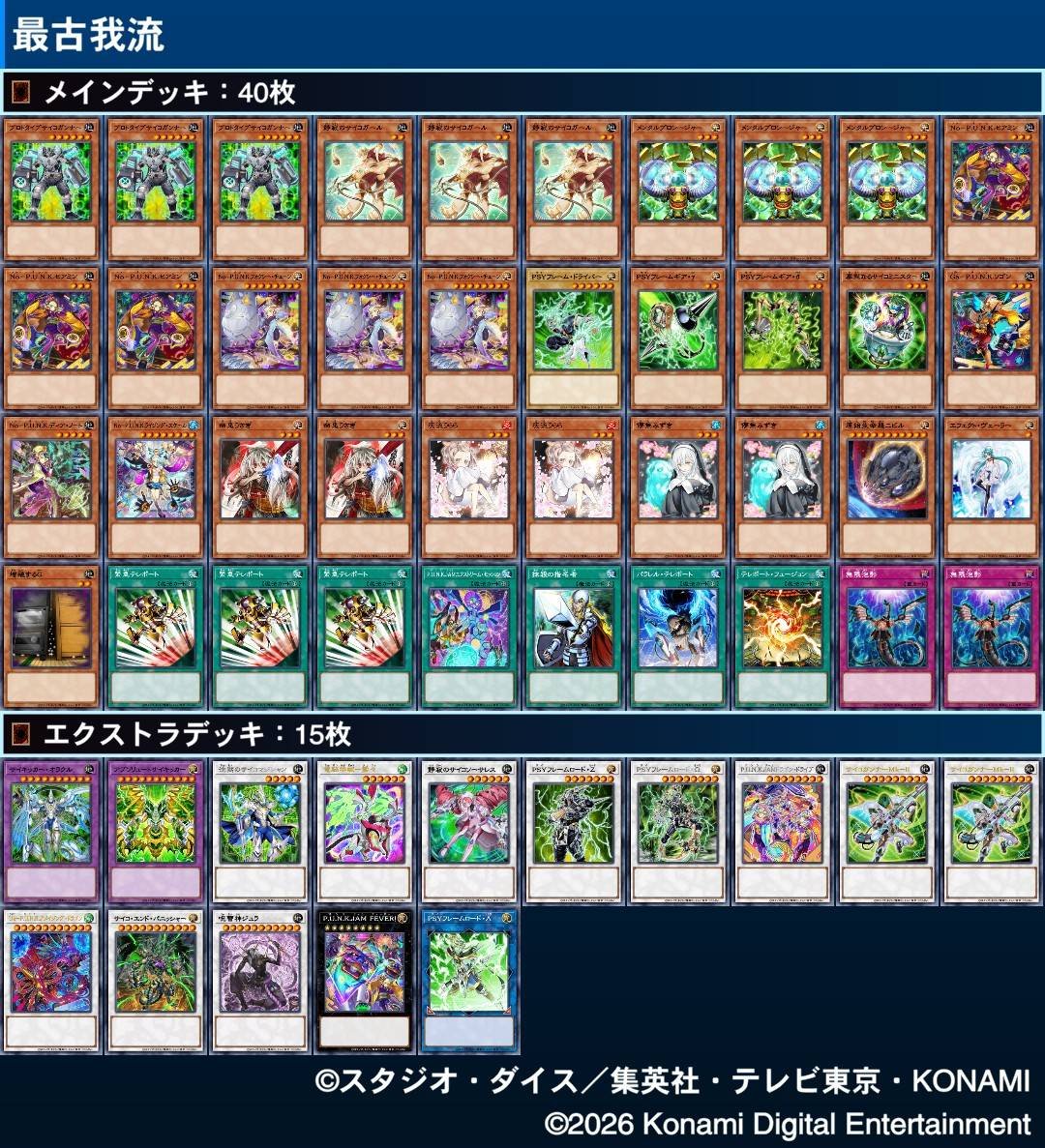 Y_Muroga's tweet photo. 構築相談ありがてぇ…
聖王の粉砕は入れようと思ったんすけど儚無みずきが腐る気がするんすよね。
助言いただければ幸いです。
#ベルカード https://t.co/DTdBF6lJpr
