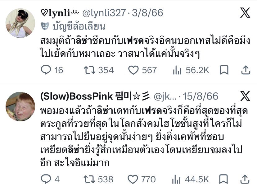 digitalpowerj's tweet photo. กูขำ ก่อนหน้านี้อวยอีเฟรดฉ่ำ ฝืนมาก แต่ก็ต้องอวยเพราะเดี๋ยวคนมาบูลลี่หน้าผัวนาง พอเลิกแล้ว ไม่ใช่พ่อพระผู้แสนดี ลูกคุณหนูบ้านรวยแล้วหรอ กลายเป็นอีหัวล้านที่อีลิลลี่เกลียดซะงั้น ก่อนหน้ายังบอกฮีวางตัวดี มีแฟนดีมีชัยไปกว่าครึ่ง ตอนนี้อยู่ดีๆก็มารุมด่ามัน https://t.co/rLP7OwU0yK