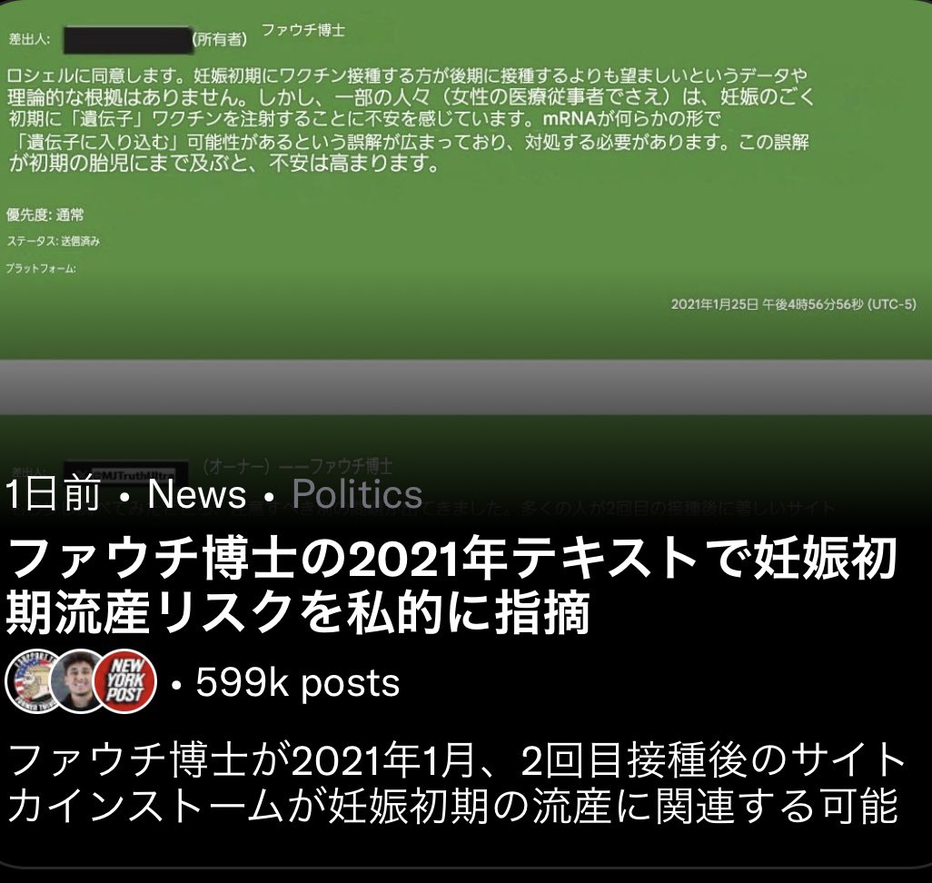 nihonpatriot's tweet photo. 日本のオールドメディアが報道しないならSNSで拡散しましょう https://t.co/zrfFYwkC2A