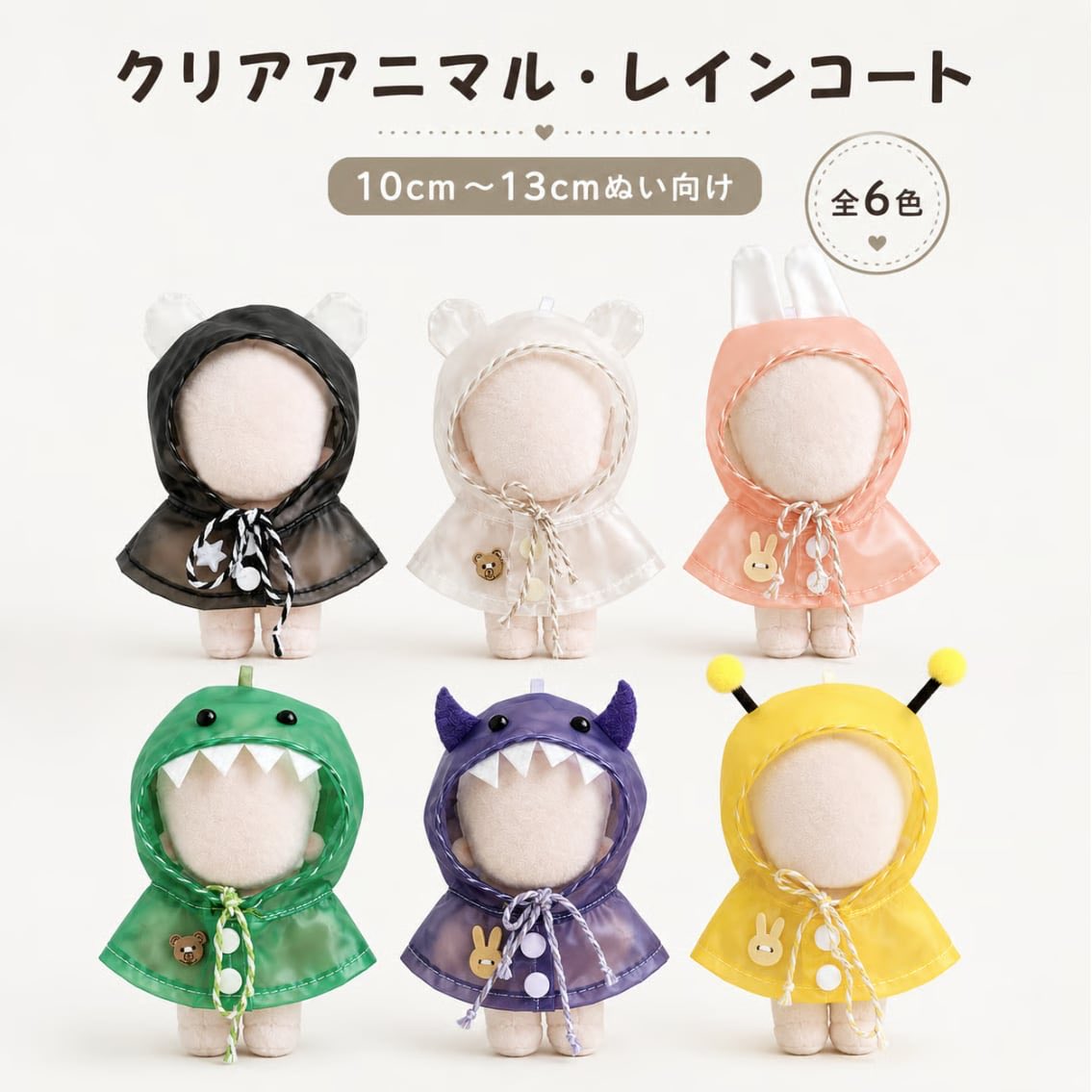 推し活グッズ専門店 ／ おすすめぬい服紹介- ̗̀📢🆕 ︶︶︶V