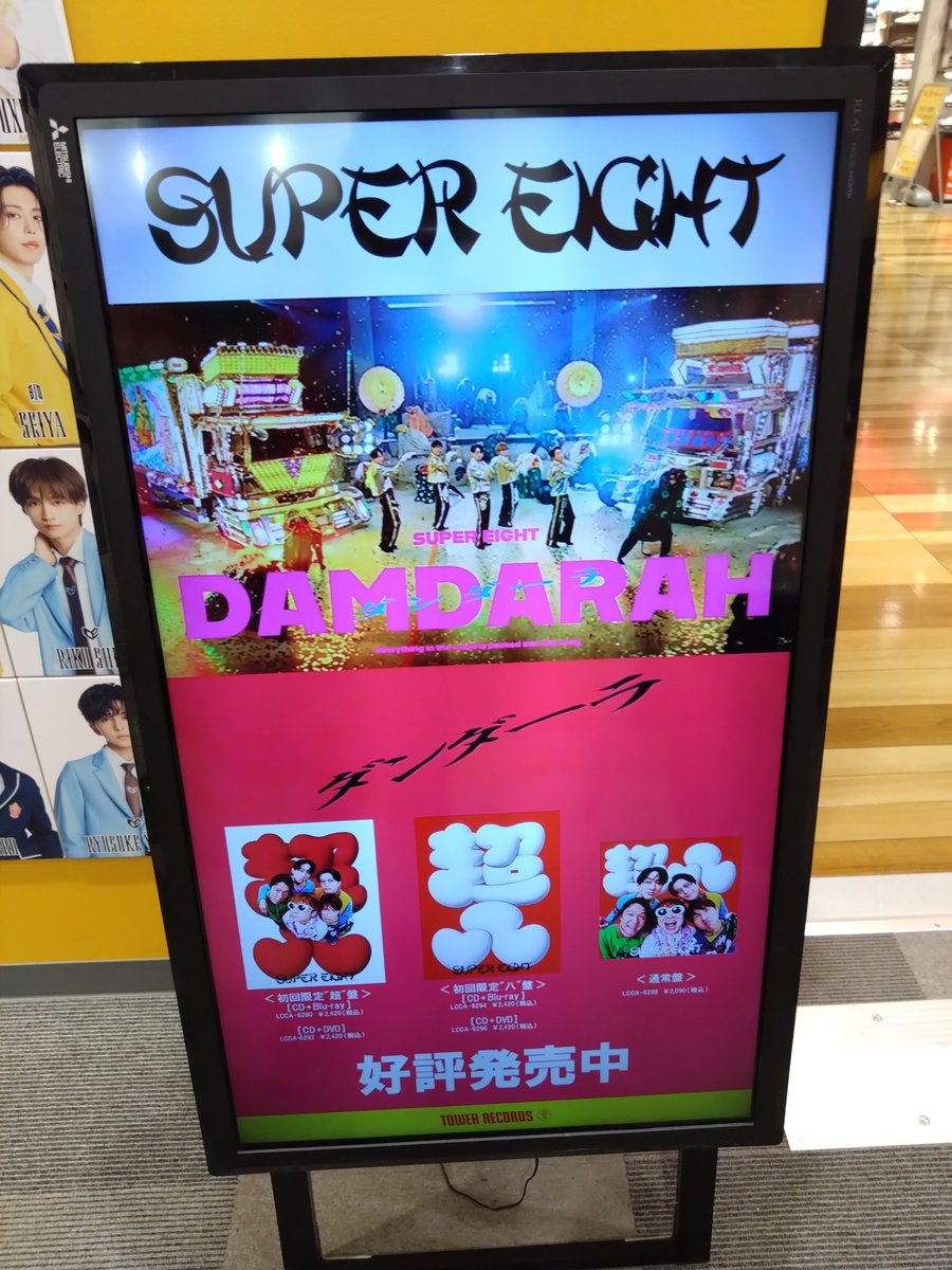 070826c_k's tweet photo. SUPEREIGHT!! https://t.co/nRSjMZ0szc