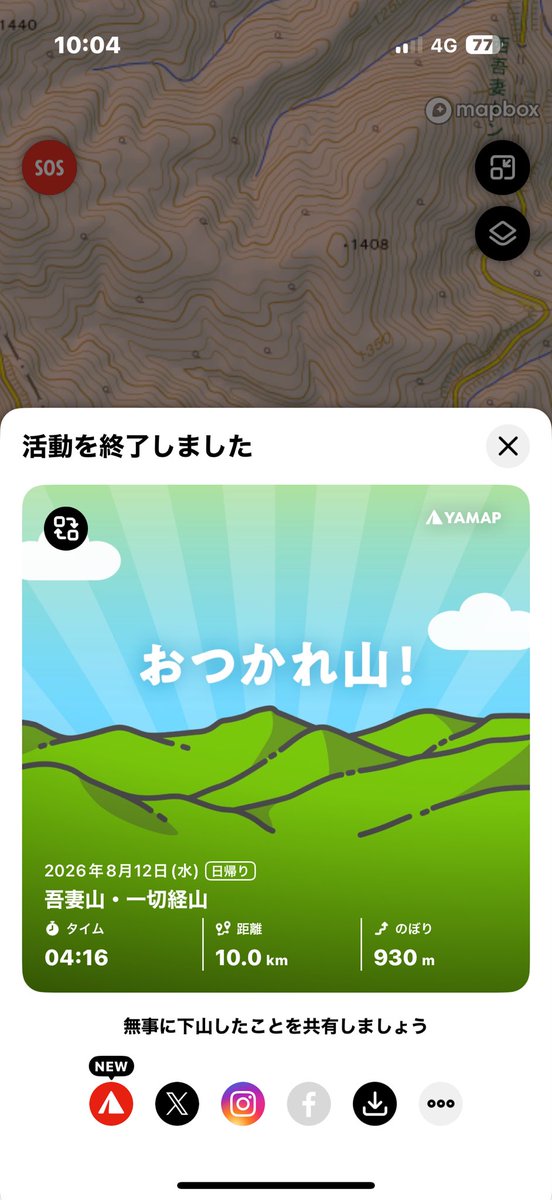 kenya_0817's tweet photo. 戦略的撤退で山頂は踏まなかった。
またいつか西吾妻リベンジします。 https://t.co/QgOTCp27I5