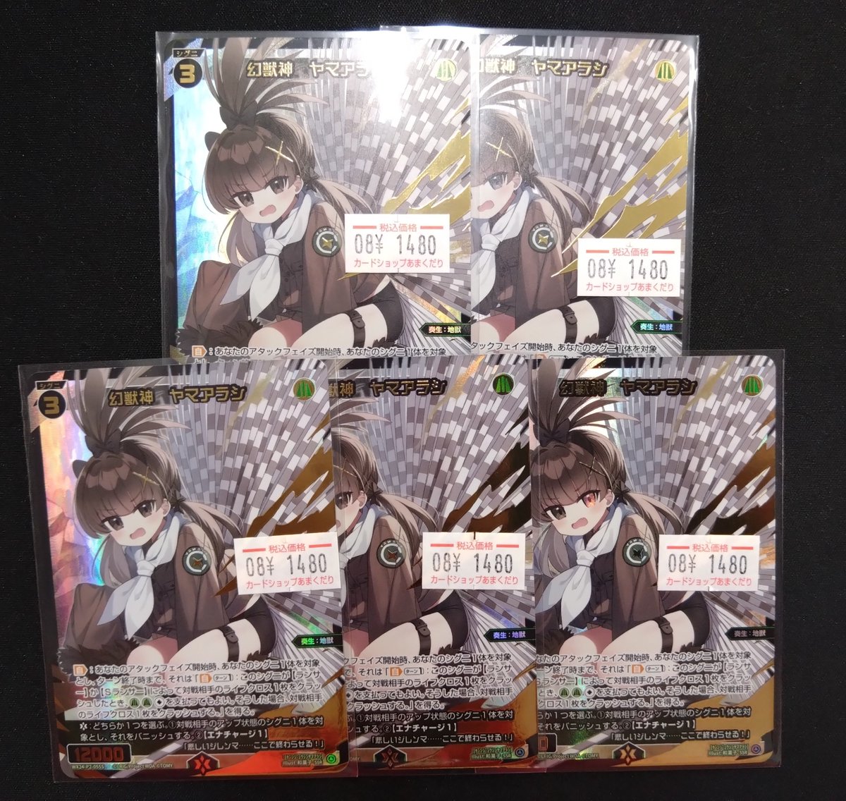 ♦️ウィクロス 販売情報♦️ ヤマアラシSSR入荷してます✨