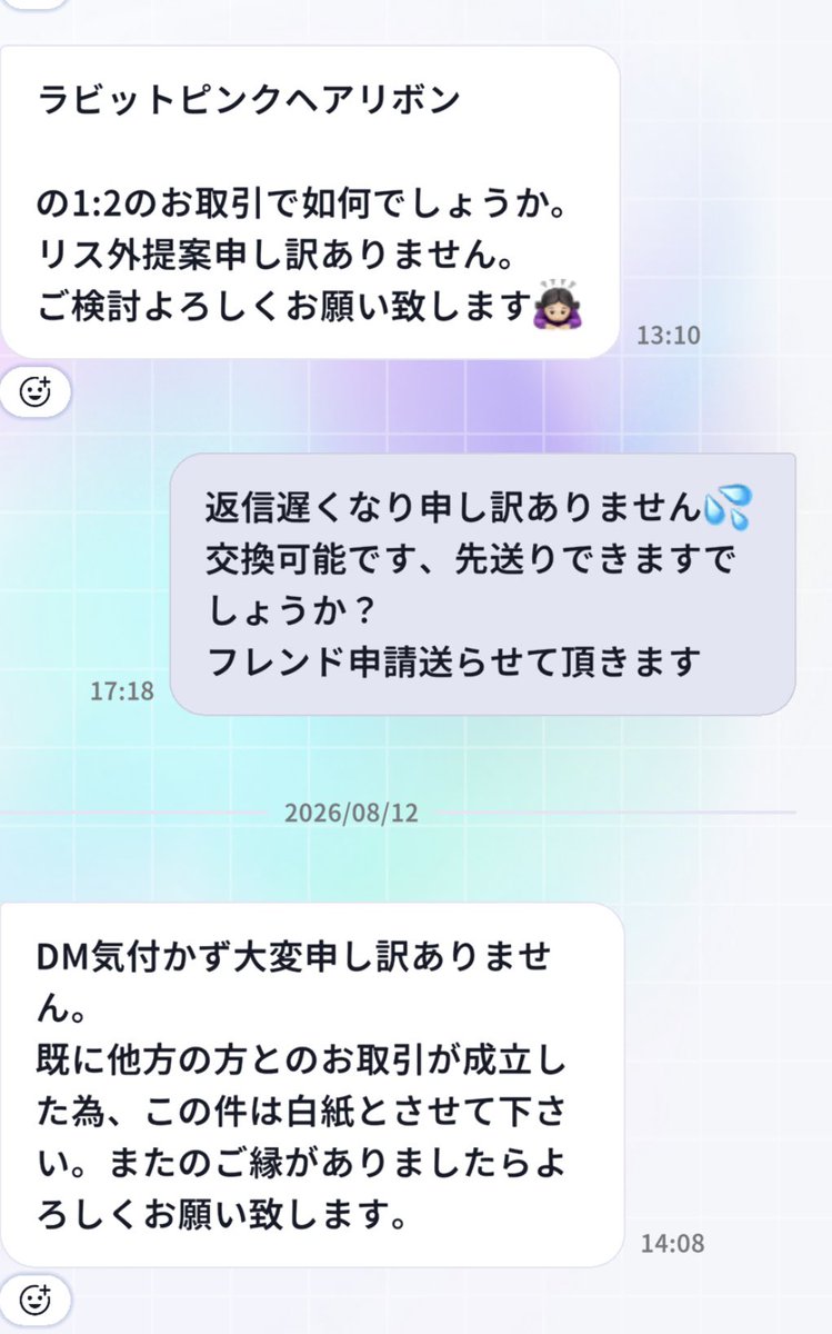 chokoreweto's tweet photo. えー、最悪…
これ泣いてい？
向こうから交換してくださいって来てちゃんと聞いたよ？？
そりゃ返事遅れた私だってし悪いかもだけどさ、普通に返事来るの遅いし私が送ったフレンド申請承認して待たせておいてこれはないと思った… https://t.co/diedJSPrzT