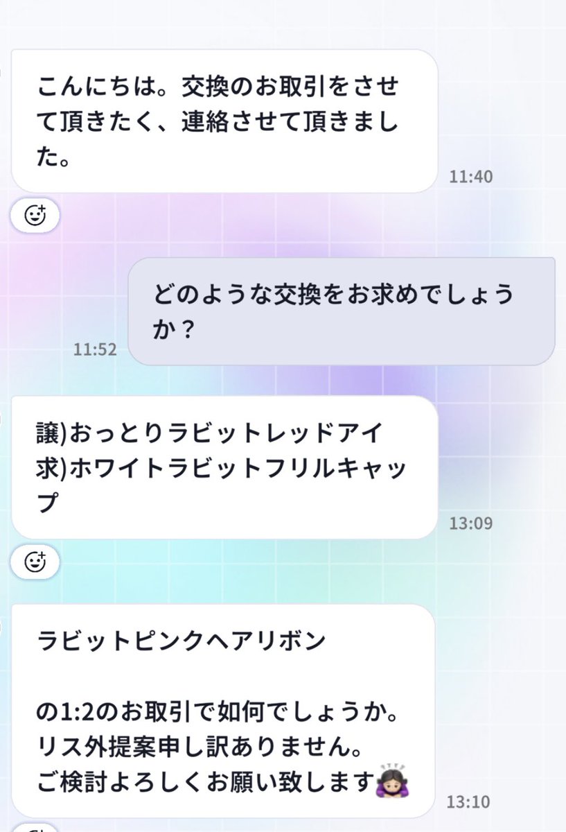 chokoreweto's tweet photo. えー、最悪…
これ泣いてい？
向こうから交換してくださいって来てちゃんと聞いたよ？？
そりゃ返事遅れた私だってし悪いかもだけどさ、普通に返事来るの遅いし私が送ったフレンド申請承認して待たせておいてこれはないと思った… https://t.co/diedJSPrzT