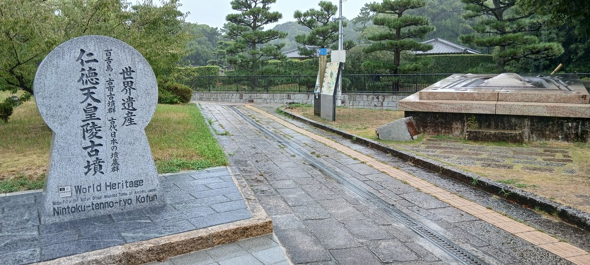 Strayca51535884's tweet photo. 百舌鳥古墳群、仁徳天皇陵のんびり一周
雨は止まないけれど、続行
仁徳天皇陵正門に拝礼
(ユカとレンはおやすみ) https://t.co/V7LJHjsBNE