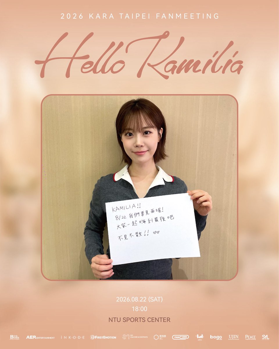 UniUjinent's tweet photo. Kamilia
8/22 我們要見面喔!
大家一起嗨到最後吧
2026 KARA TAIPEI FANMEETING Hello Kamilia
・演出日期:2026年08月22日
・演出時間:18:00(依現場實際情況而定)
・演出地點:國立臺灣大學綜合體育館
・購票網址:https://t.co/qrBVqD8Aeh
#2026KARATaipeiFanmeeting
#HelloKamilia
#KAMILA https://t.co/cG3RWH7pJl
