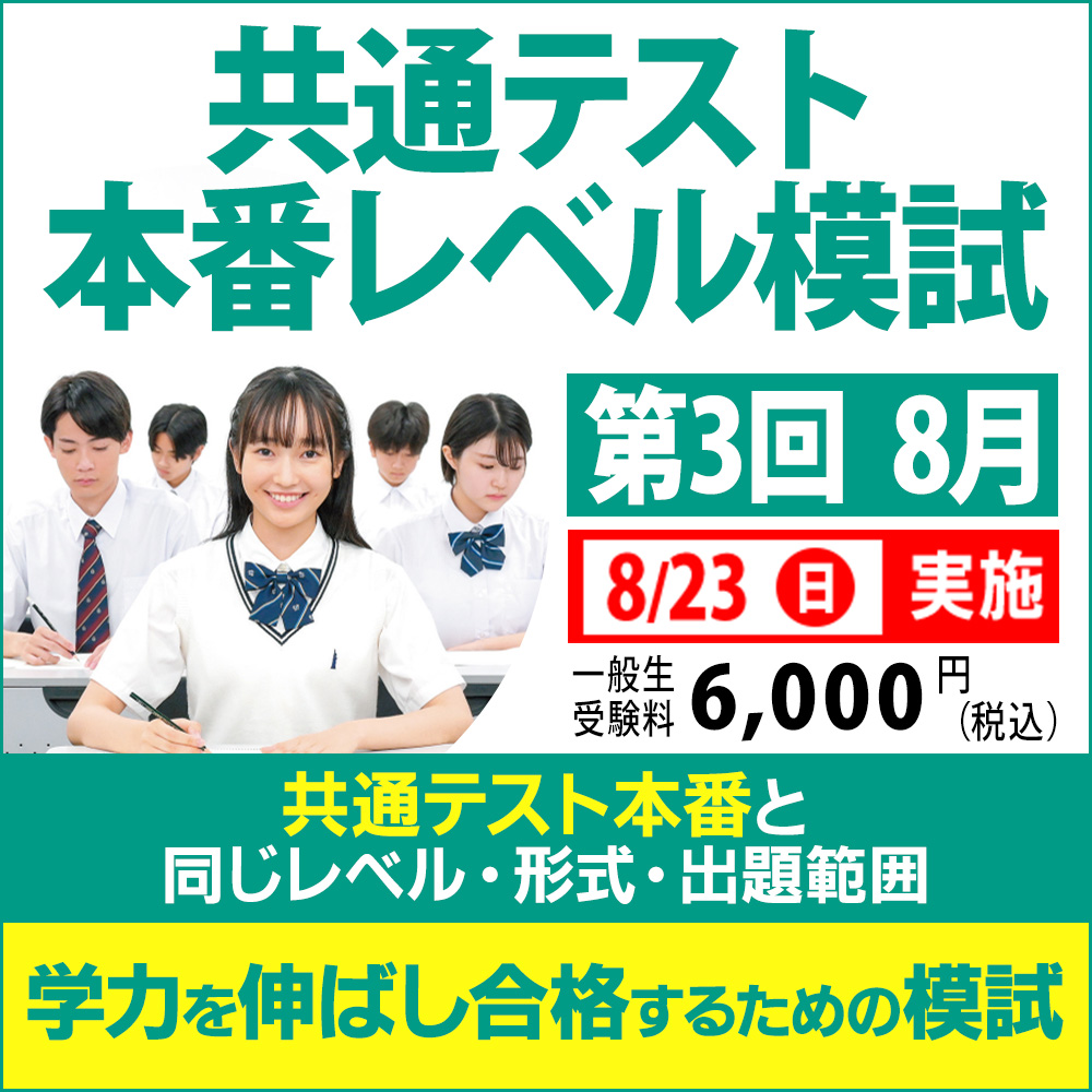 東進模試│学力を伸ばし合格するための模試 (@toshinmoshi) / Posts / X