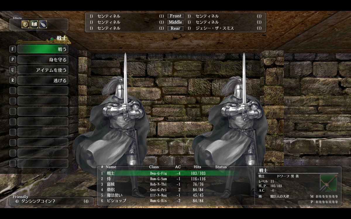 qMoVU0OP1o38387's tweet photo. ウィザードリィ外伝 五つの試練
魔霊の箱庭

キーアイテムを集めて、ようやく地上に戻るルートが開通。
ダンジョンの出口近くで立ちはだかるボスを倒して地上に戻ることに成功。
第一称号を獲得しました！
騒動の元凶である国王を倒していないので、もう少し続くみたいです。

#ウィザードリィ愛好会 https://t.co/dlY7nka6tU