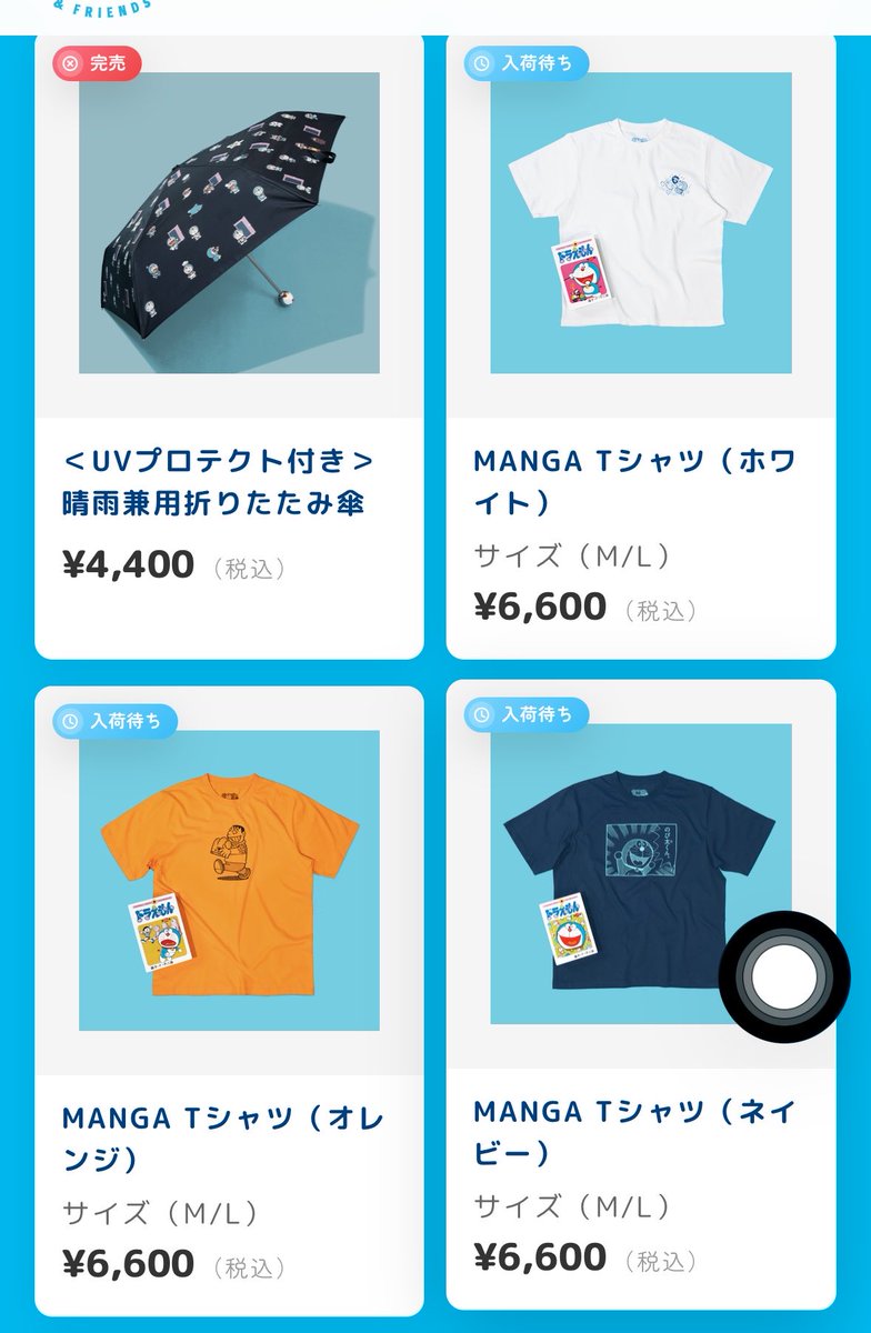 EjnNbd's tweet photo. Tシャツ完売表記だったのにいつの間にかに入荷待ちになってる。このシステム信用しちゃダメだね。マグカップも在庫復活してるし。
#100ドラ東京 https://t.co/xRXo68n6zz
