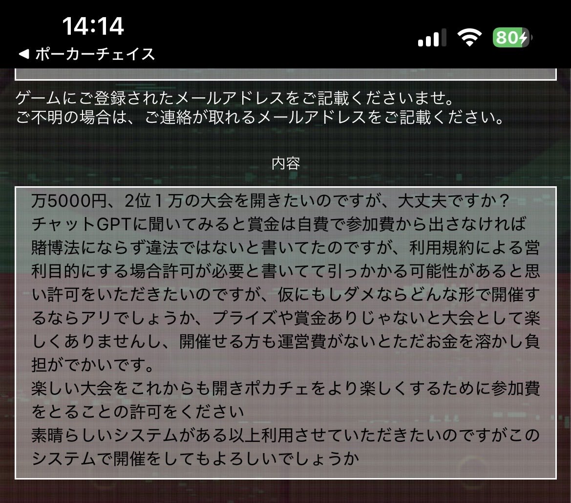 aruetop's tweet photo. FMTTについて運営に聞きました、許可を貰えたら開こうかなと思います
#ポカチェ　#ポーカーチェイス https://t.co/Fay6HYKcHr