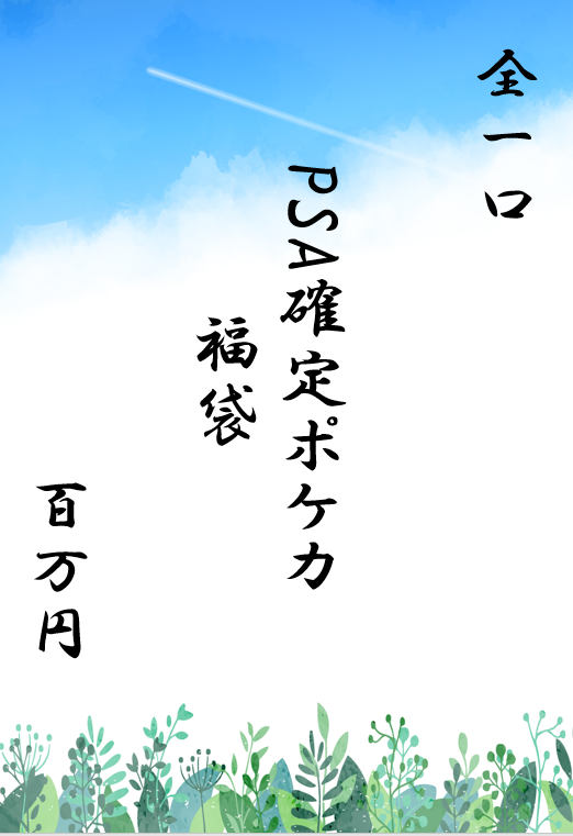 bop_kawara_tcg's tweet photo. 【#ポケカ　福袋】

8/15発売予定の福袋になります❣️❣️

販売方法は後日ポストさせて頂きます。

お求めの方は是非当店までお越しください🚙💨 https://t.co/EiEXouHaAD