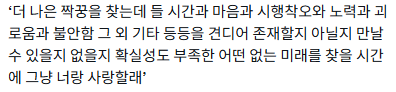 chwechoice's tweet photo. 님들아 만약에 7년지기 친구랑 눈맞았는데 솔직히 상호 노식이야 근데 눈이 맞긴 했어 근데 친구가 이렇게 말하면서 사귀자고 해 님이면 어떨것같애 기분이랑 반응이랑 엠비티아이 인용으로 알려줘 https://t.co/xNJYphSh19