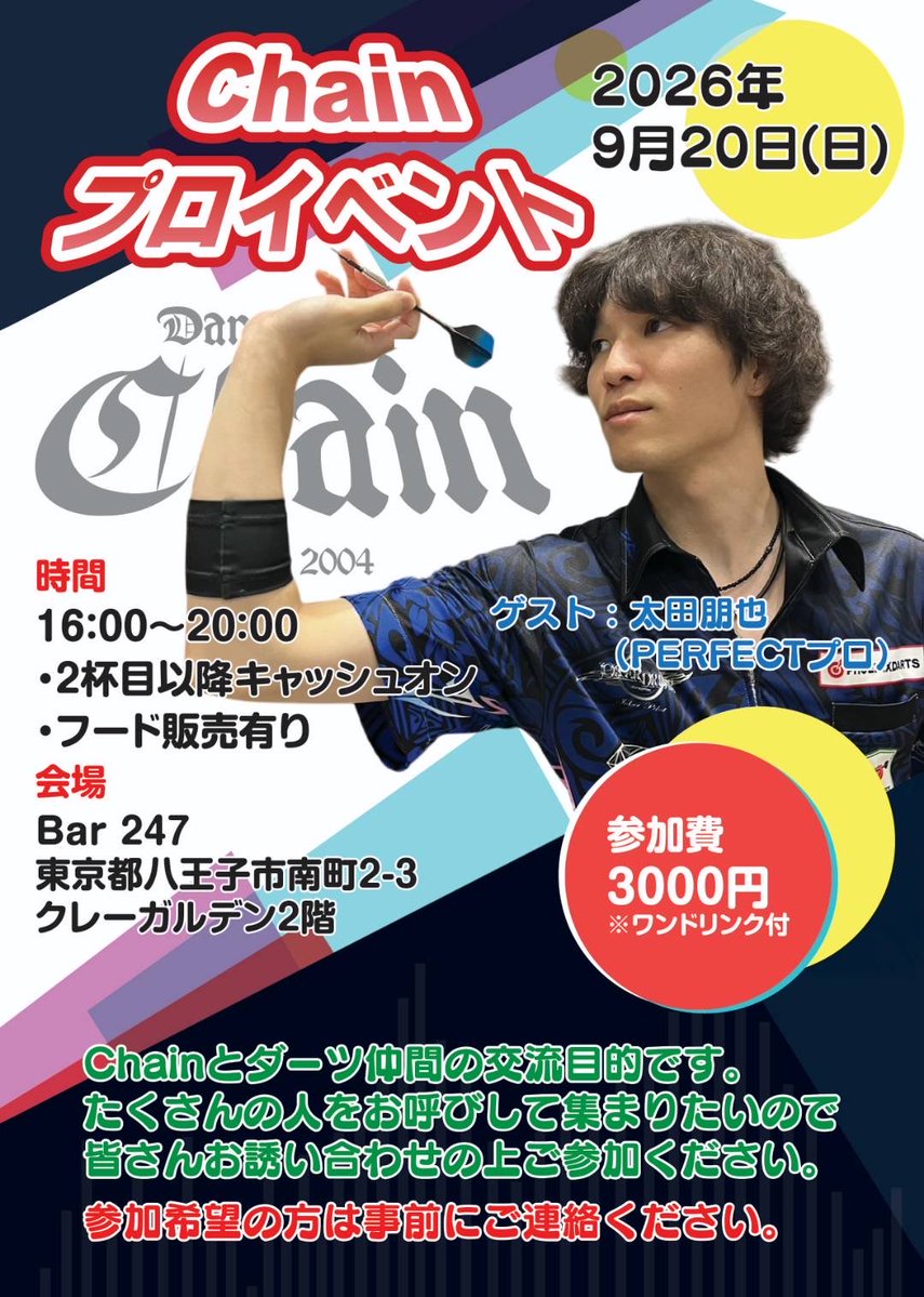 chain_kaicho's tweet photo. 絶賛参加募集中 https://t.co/lpNvhjYRL2