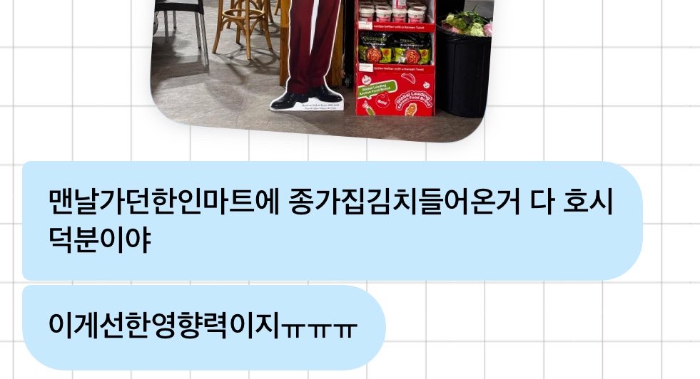 WAITP_'s tweet photo. 해외에 거주하는 제 친동생이 홋프가 된 사연 :
호시덕에 맛있는 김치를 맘껏 먹을 수 있다네요
하나 둘 셋 종가야 고마워 호시야 고마워 https://t.co/C638iH9DPb