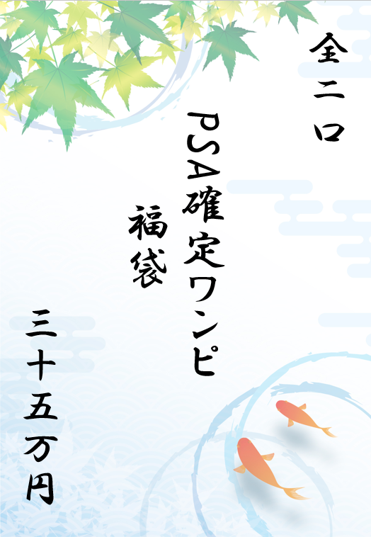 bop_kawara_tcg's tweet photo. 【#ワンピカード　福袋】

8/15発売予定の福袋になります❣️❣️

販売方法は後日ポストさせて頂きます。

お求めの方は是非当店までお越しください🚙💨 https://t.co/oSimnGHZCR