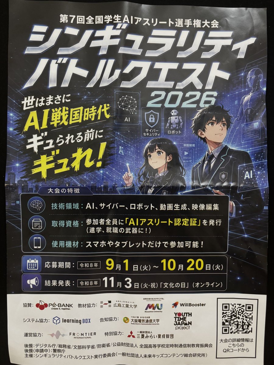 kamonohassy's tweet photo. 面白い取り組み
AIアスリート認定証欲しい

シンギュラリティバトルクエスト2026
https://t.co/wZI9kbHeaM

@SINGULAofficial https://t.co/hSo16qRPWD