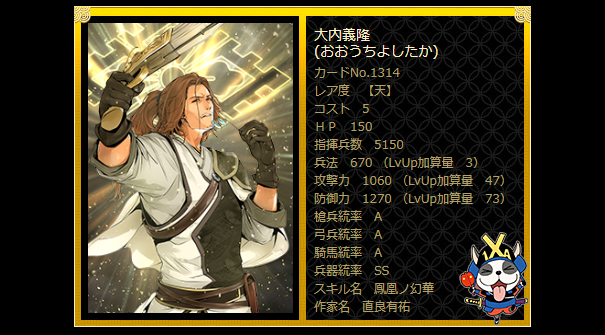 noroshi_ixa's tweet photo. スクウェア・エニックスのオンラインゲーム【 戦国IXA 】では　2026年8月に新たな舞台『覇界動乱～戦雲の暁に煌く群雄～』が開幕！　プレイヤーが選択し所属する各国（大名家）の当主をご紹介もく⑤　勘合貿易によって得た富で領国に独自文化を繁栄させた【 #大内義隆 】#直良有祐 #追加武将 #戦国IXA https://t.co/uECeb3OYcx