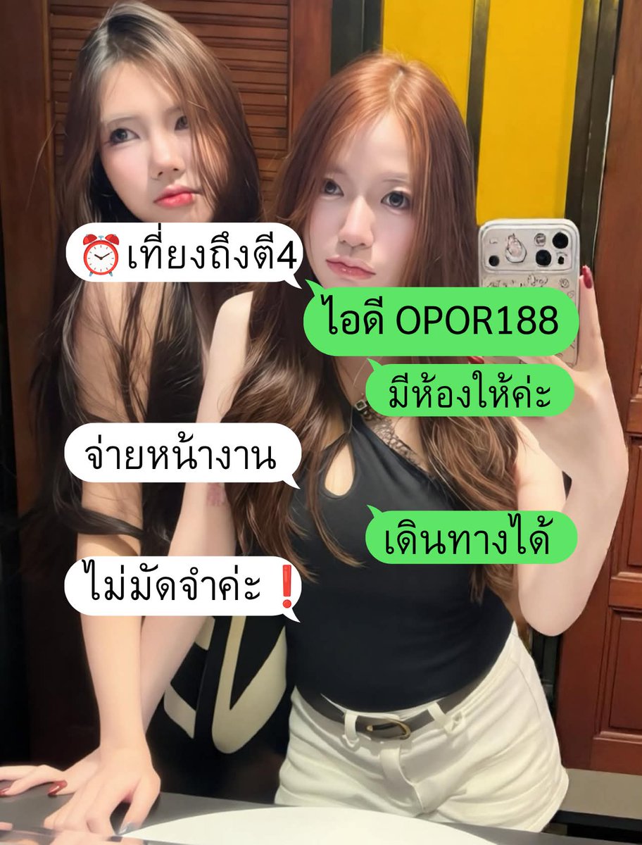 NeelyVelardi's tweet photo. เหนื่อยก็พัก ไม่หยุดพยายาม ก็ถือว่าเก่งแล้ว  🆔https://t.co/ZlIA4J4l5r
#รับงานเชียงใหม่ https://t.co/NIPSReCA76