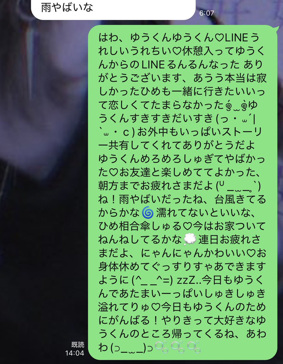 Ouzihime's tweet photo. ゆうくん お疲れさまです LINEありがとうるんるんなった🐰あう、本当は寂しい恋しかったඉ́  ̫ ඉ̀気にかけてくれてストーリー本当にありがとう ゆうくんの楽しいよかった🫧お疲れ様だよ ねこさんかわいいゆっくりねんねちてね(^_ _^=) zzZ..ゆうくんすきすきだいしゅき(⸝⸝_   ̫_)𖥦< )♡
@XWindowsXP https://t.co/UQ0AHZdCI5