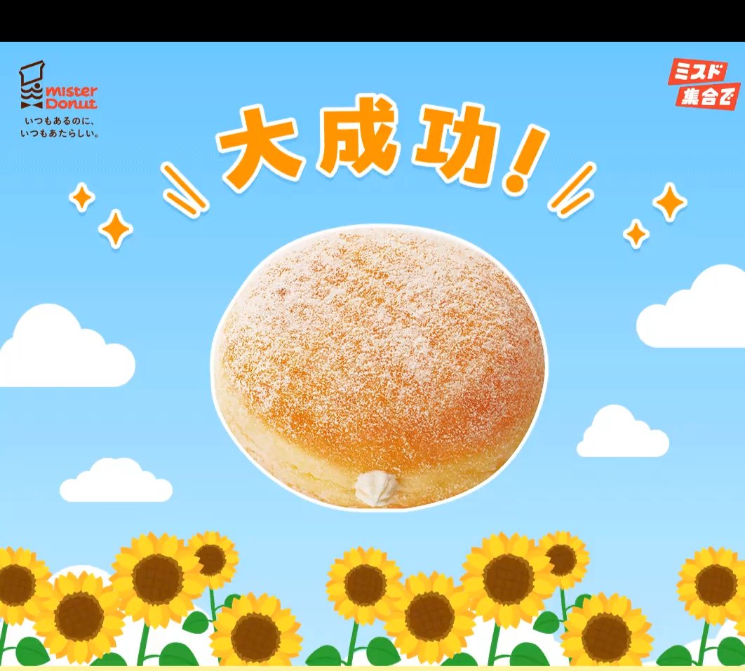 miina3177's tweet photo. @misterdonut_jp やったー✌
#ミスド
#エンゼルクリーム　食べたくなった😋 https://t.co/ifUpnydIqw