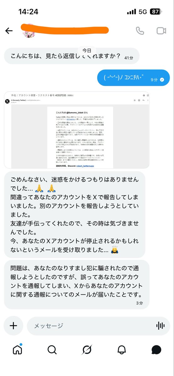 ChalaVivi's tweet photo. え、普通にビビるwいきなりこんなんが来たんやけど。なりすましってなに？報告前に聞くのが普通やない？それとも、うちがこの人に騙されてる？(;´༎ຶД༎ຶ`)怖いゎぁ https://t.co/5hQJMqTh6y