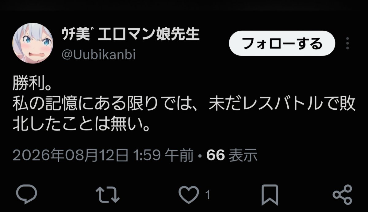 nu0618_'s tweet photo. @Uubikanbi @__masa_0312__ ちゃんと記憶消してて草 https://t.co/jTRiesto0B