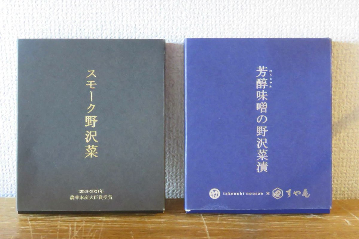 oishiishinbun's tweet photo. #地域の逸品
#芳醇味噌の野沢菜漬
#竹内農産
#長野県長和町

べっ甲色になるまで漬け込んだ国産野沢菜漬を、信州味噌の老舗の名店として知られる「すや亀」の”善光寺門前みそ”で贅沢に仕上げている

詳細はこちら↓
https://t.co/1KM76gOvSp

#おいしい新聞
#唯一の漬物佃煮全国紙
#日配商品の専門紙 https://t.co/F4ubMGw4qo