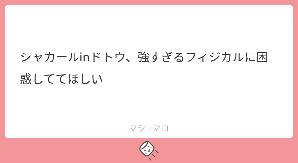 KaEDe_aKai235's tweet photo. ドトシャカ入れ替わりの続き https://t.co/UwTvuuHMY8