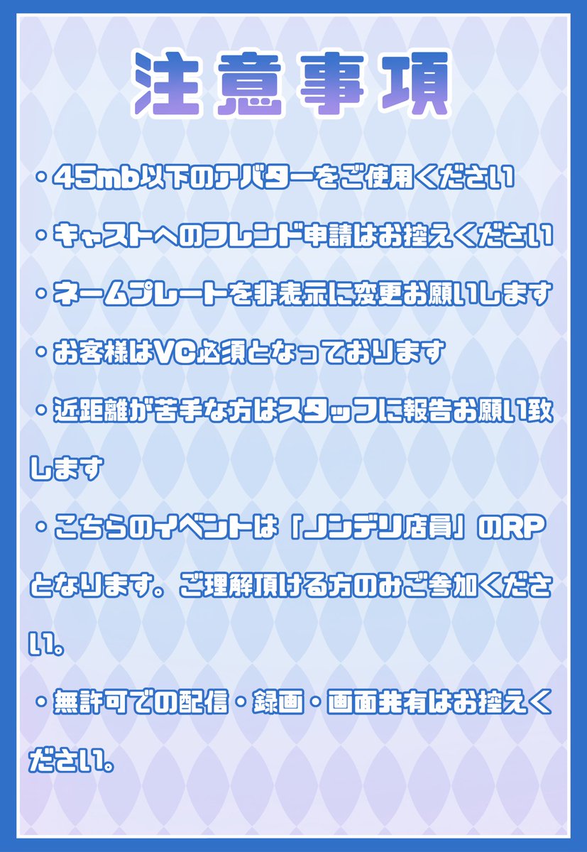 RayShow_VRC's tweet photo. 【‼️営業日のご案内‼️】  

▼開催日
8月17日 22時30分〜
 
▼事前抽選応募方法
・このポストをRP
・アカウントをフォロー
・更に引用RPで当選確率UP！

⚠️ノンデリ店員による接客イベントです⚠️
まともな接客を期待している方はご注意ください

応募締切8月15日23時59分まで 

#VRCイベント #ホンSHOW https://t.co/vPwZhDx4RP