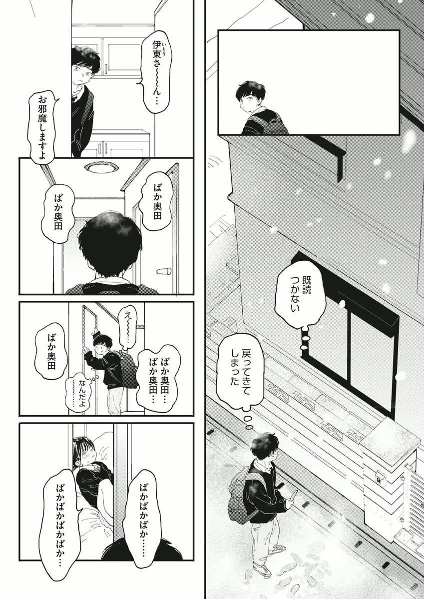 _1843_'s tweet photo. 欲求不満の片思い同士がシてるところを見てしまった結果...
続きはこちらから
https://t.co/r67ouBGrhp https://t.co/Fe1wh7bP7U