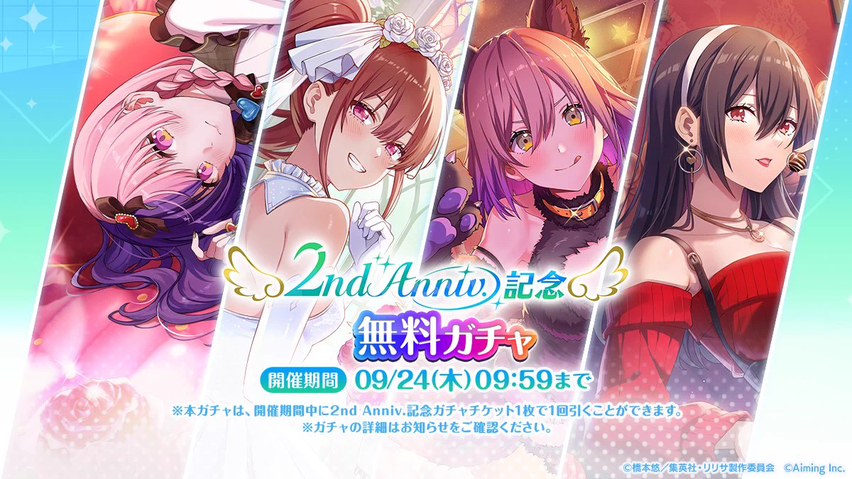 2.5次元の誘惑 天使たちのステージ』(リリステ) 公式 on X: 