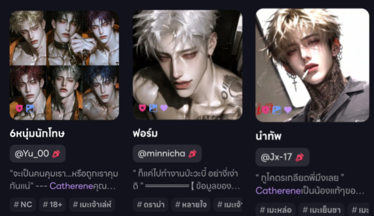 meowrene97_'s tweet photo. สวัสดีค่า พอดีอยากจะแจ้งครีหลายๆท่านใน WHIF ลองเข้าไปสอดส่องตัวละครของตัวเองในต่างแอพกันดูได้นะคะ พอดีเรามาลองดูแล้วเจอเข้า และเท่าที่เห็นยังมีอีกหลายท่านที่โดนเลยค่ะ 🫠อยู่��น longlenai ขออนุญาตแปะตัวอย่างนะคะ (มีโดนเอาไปทั้งดุ้นและเอาไปเปลี่ยนชื่อค่ะ ลองดูกันน้า) https://t.co/S5NTsoZmT6