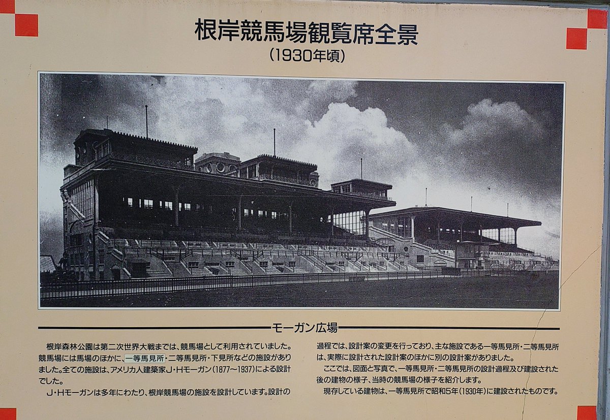 kjmd1's tweet photo. 根岸森林公園の中にある旧根岸競馬場の一等馬見所を見にきた。公園の中で威容を誇る姿は一見の価値がある。市が耐震補強をして一般公開を考えているそうだけど、頑張って保存して欲しい。 https://t.co/sjbXuvDzQL