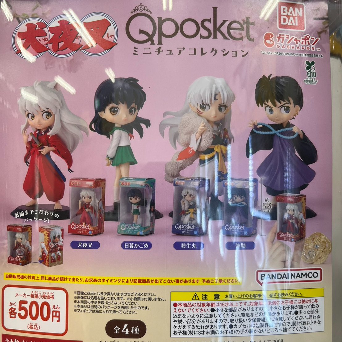 bot445480573122's tweet photo. 本日の入荷情報です!
こわくないね mine チャーム
犬夜叉 Q posket ミニチュアコレクション
桜蘭高校ホスト部  おなまえなふだバッジ
おねむたん リコリス・リコイル
#ガチャガチャ
#ガチャ
#ガチャポン
#万代書店長野店
#まんしょ
#入荷情報 https://t.co/W3MW8AP8mD